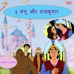 3 Bandhu Aur Rajkumar - Payal Song Download